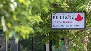 Unclassified image, 4 of 28, button - Siya House Hotel Chiangrai (Chiang Rai)