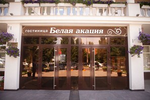 Front of property - Hotel Belaya Akatsiya (Kursk)