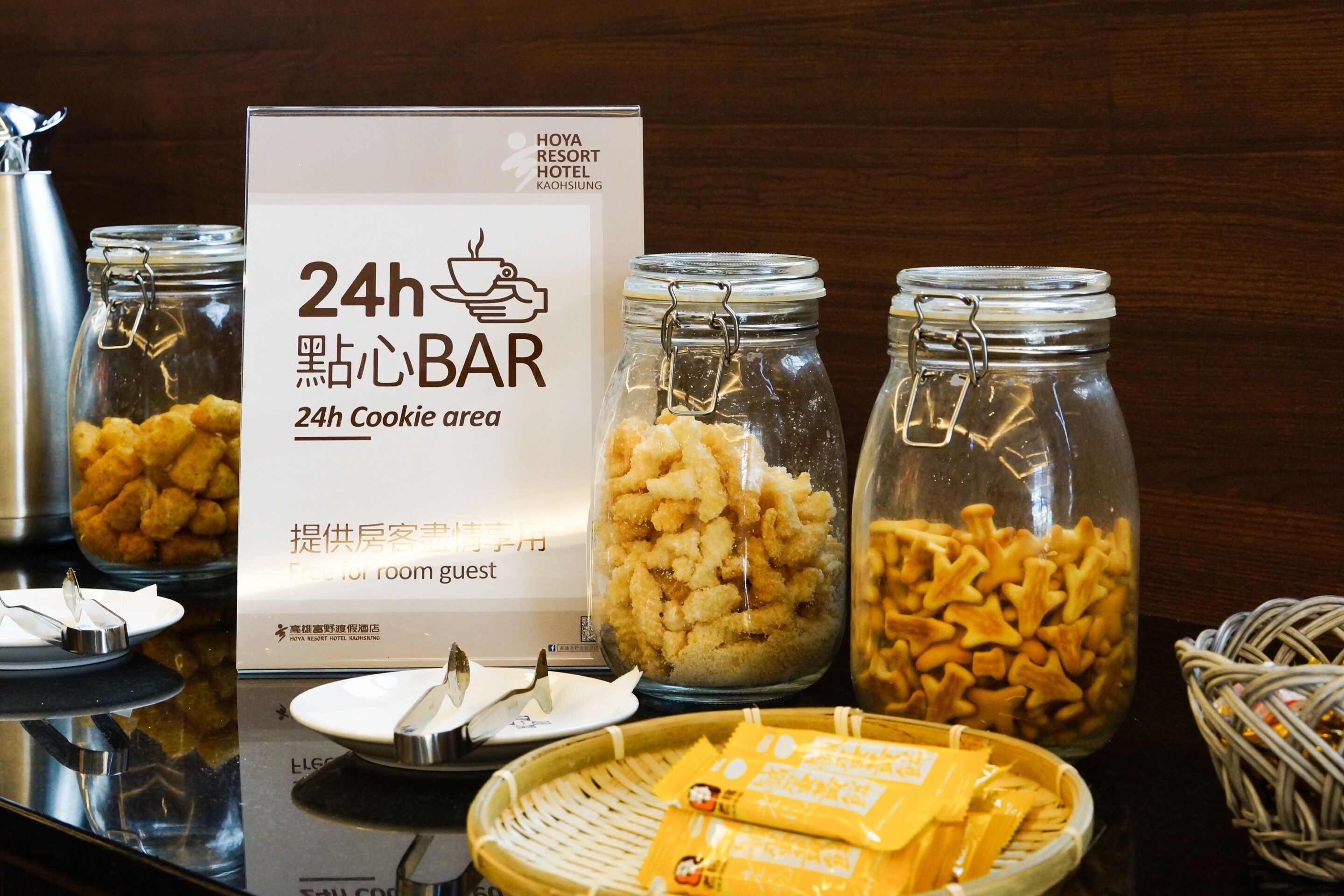 A 24-hour cookie area at Hoya Resort Hotel with jars of cookies and a sign indicating the service.