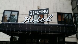 Front of property - Flying Hotel (San Maurizio Canavese)