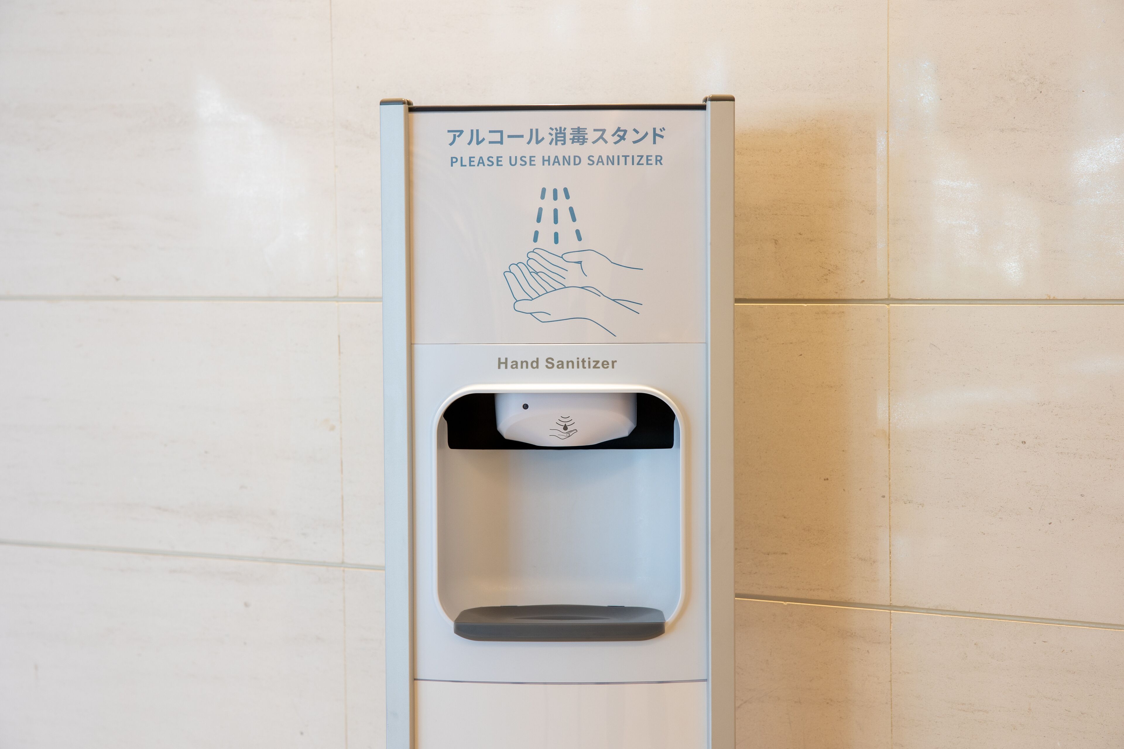 衛生標準