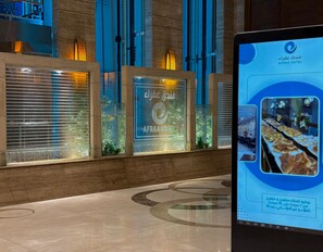 Reception - Afraa Hotel (Makkah)