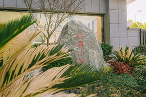 外觀
