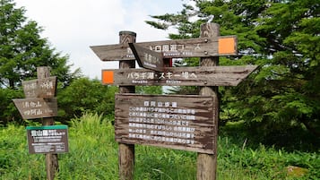 健行