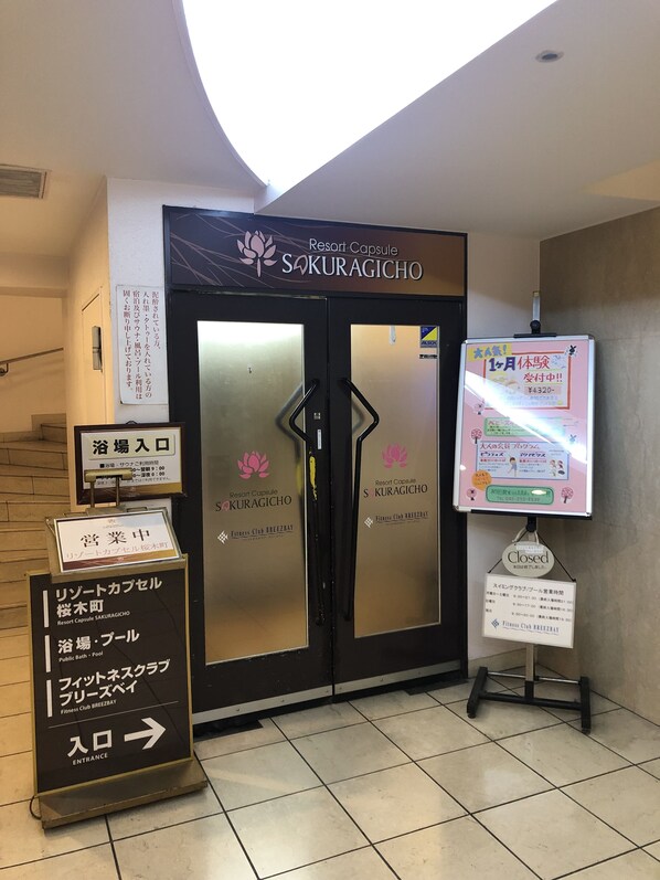 Front of property - Resort Capsule Sakuragicho (Yokohama)