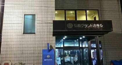 Hirosaki Grand Hotel