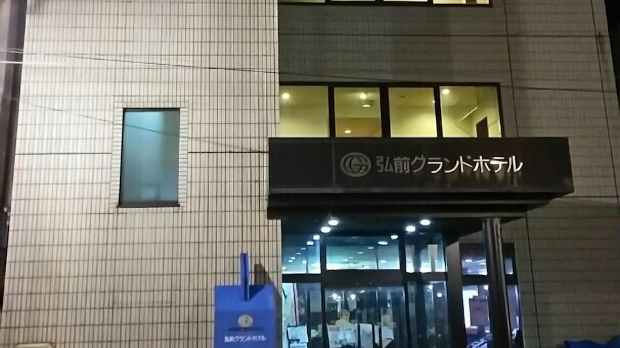 Hirosaki Grand Hotel