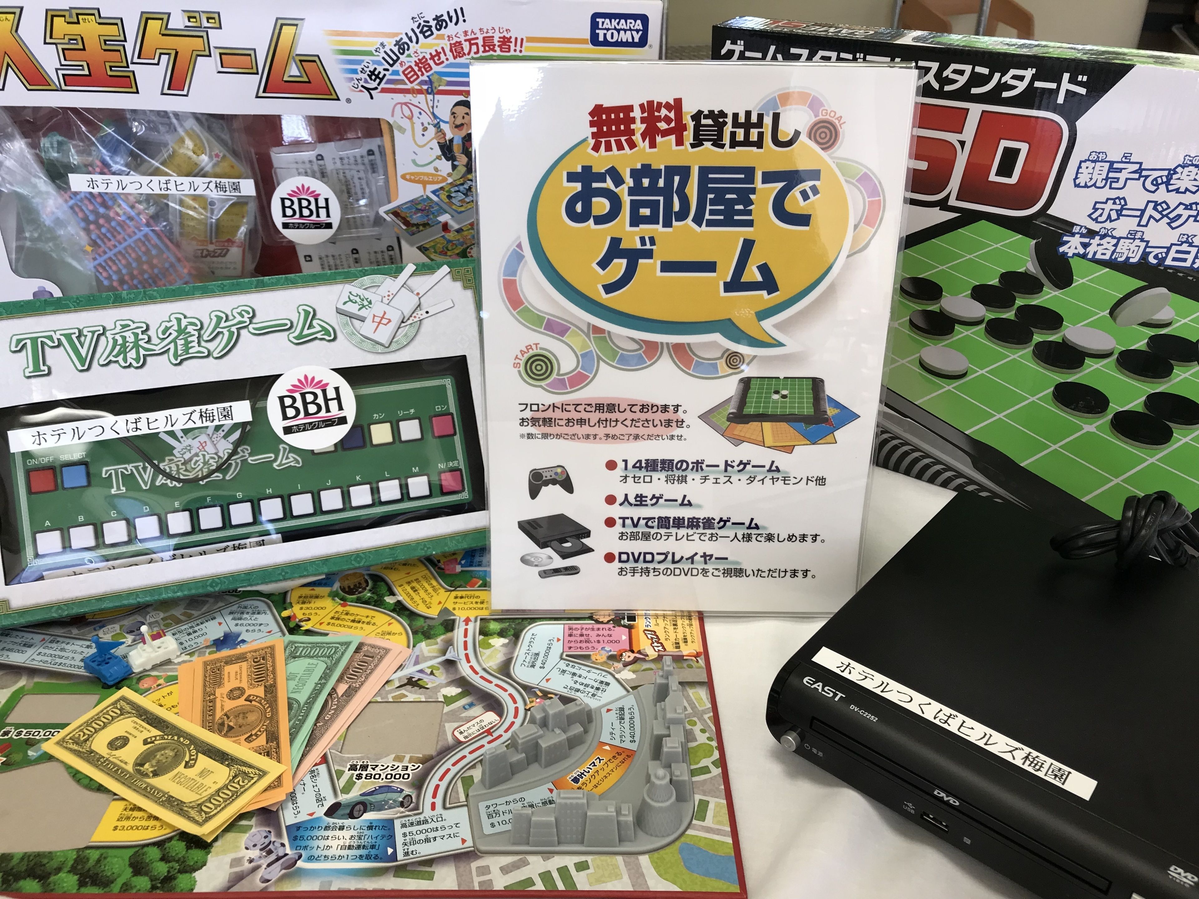 施設内の設備