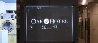 Oak Hotel Edo - Hostel