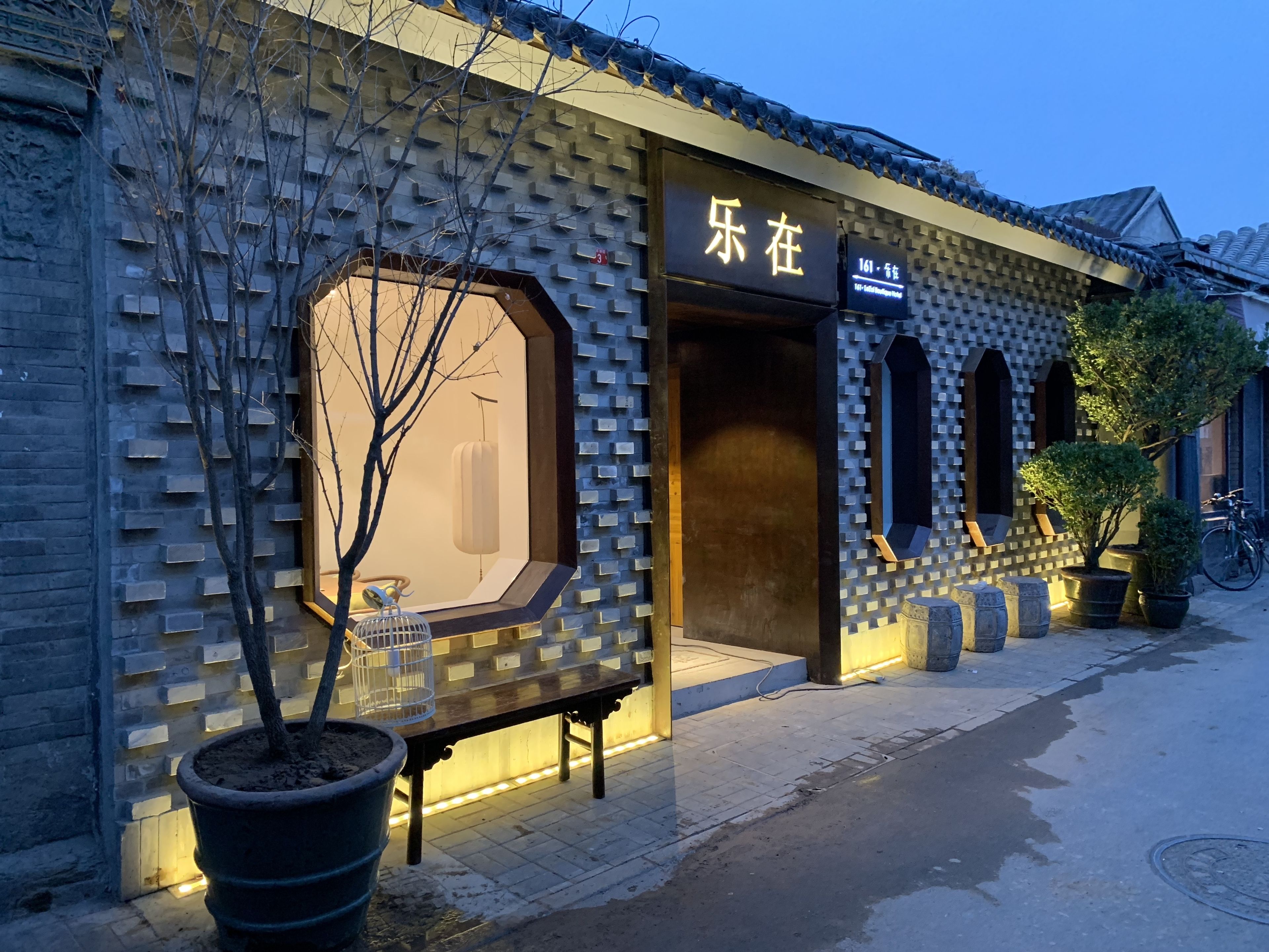 Un bâtiment traditionnel avec un toit en tuiles et une enseigne sur laquelle on peut lire « 乐在 » (Le zai).