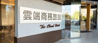 THE CLOUD HOTEL Hsinchu