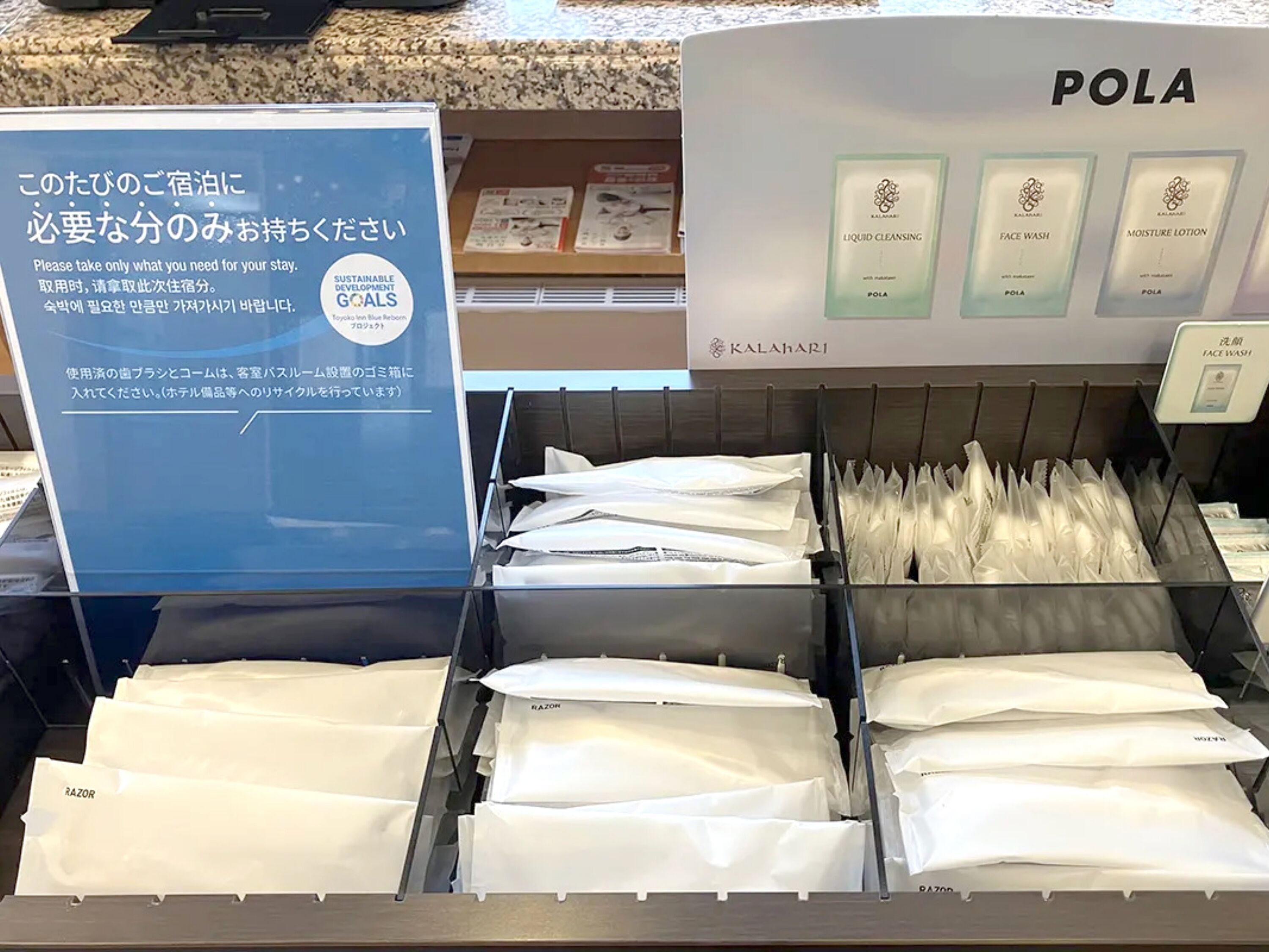 A hotel display with a sign in Japanese and a section for POLA brand products including liquid cleansing, face wash, and moisture lotion.