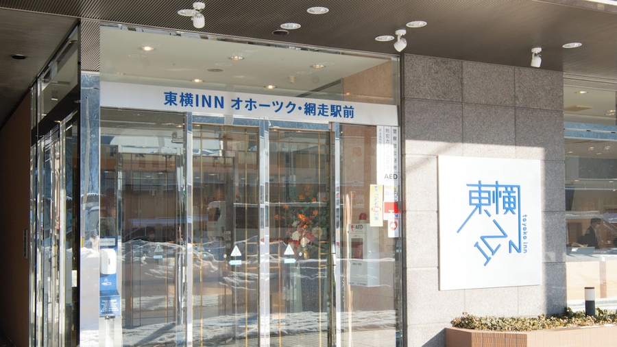 北海道鄂霍次克網走站東橫 INN