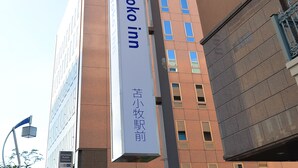 A tall building with a sign for 'toyoko inn' and a smaller sign for 'Station Plaza'. - Toyoko Inn Hokkaido Tomakomai Ekimae (Tomakomai)