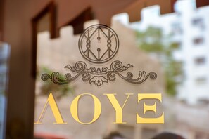 Reception - Hotel Lux (Piraeus)