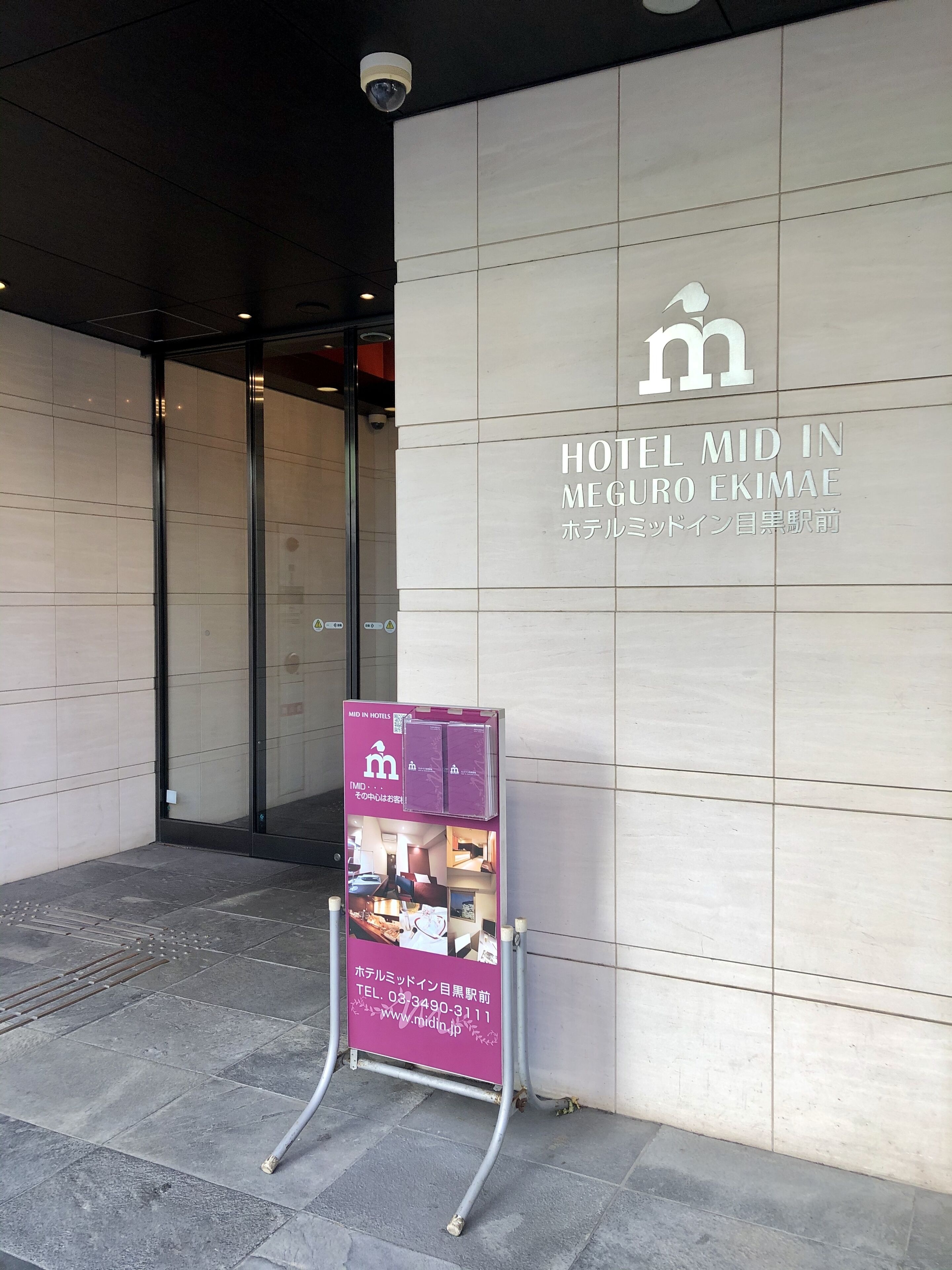 Photo - Nesthotel Alt Meguro Ekimae