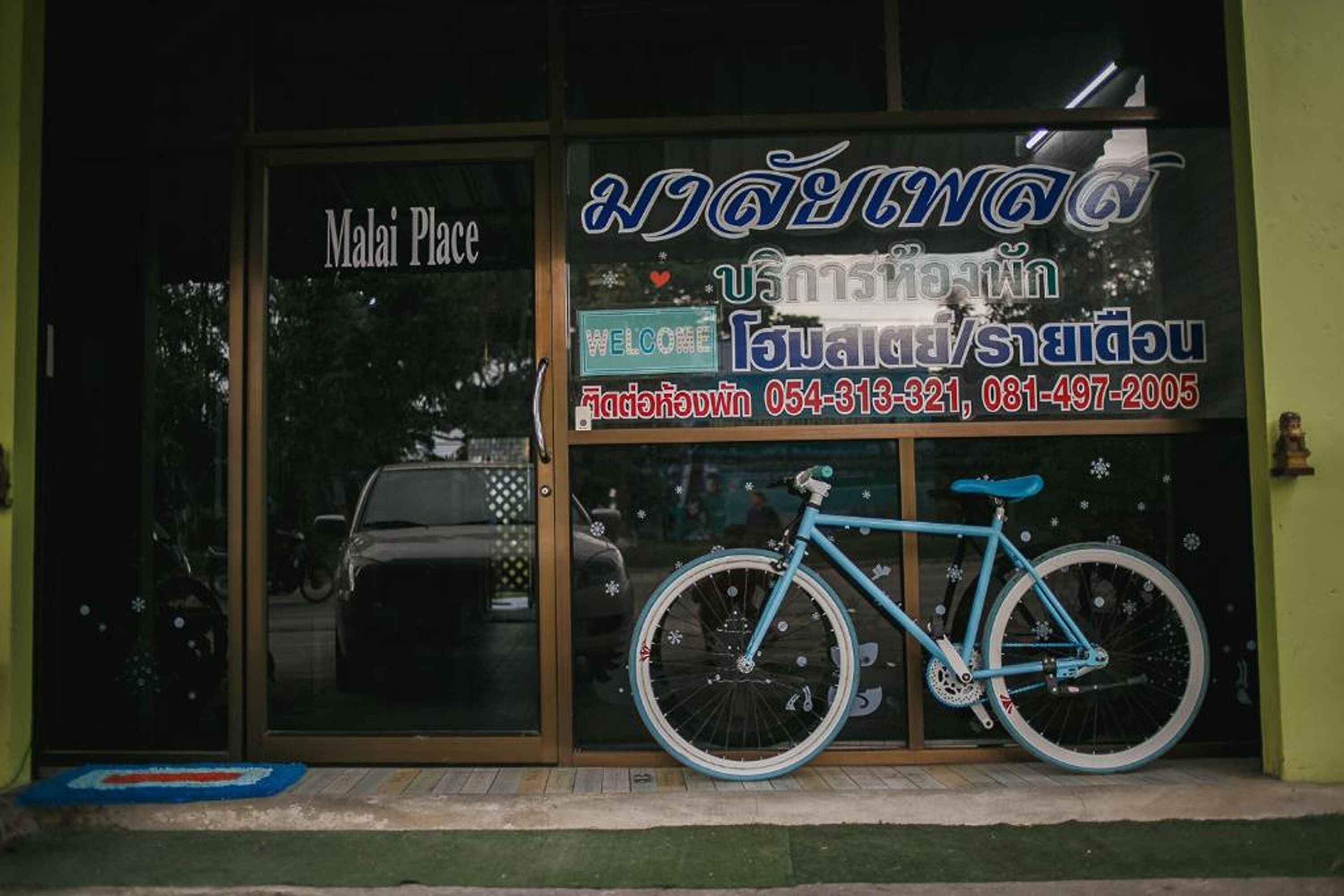 บริเวณภายนอก