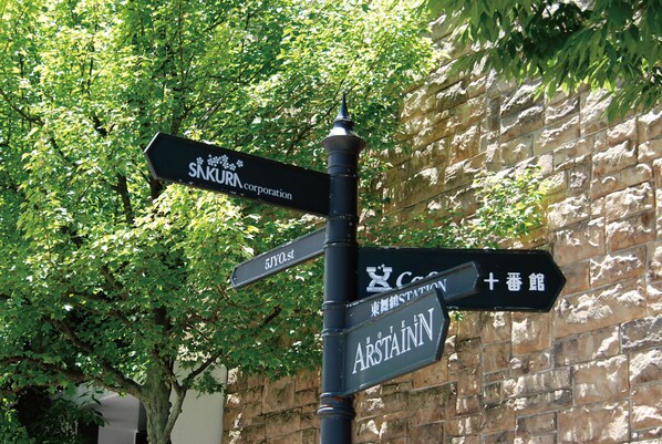 A directional signpost with multiple arrows pointing to different destinations. - Hotel Arstainn (Maizuru)