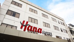 A hotel with a modern facade, multiple windows, and a prominent red sign reading "Hana Hotel". - Hana Hotel (Batam)