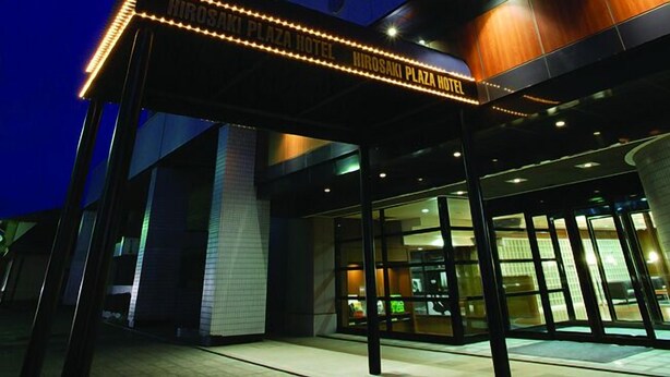 The exterior of the Hiroaki Plaza Hotel with illuminated signage and a modern entrance. - Hirosaki Plaza Hotel (Hirosaki)
