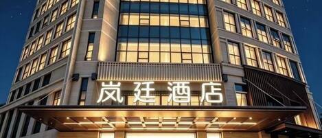 A hotel with a modern facade, large windows, and a prominent entrance.