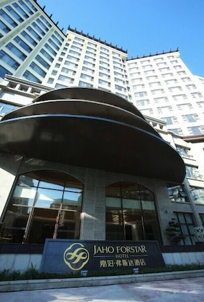 Front of property - JAHO Forstar Hotel Wenshuyuan Branch (Chengdu)