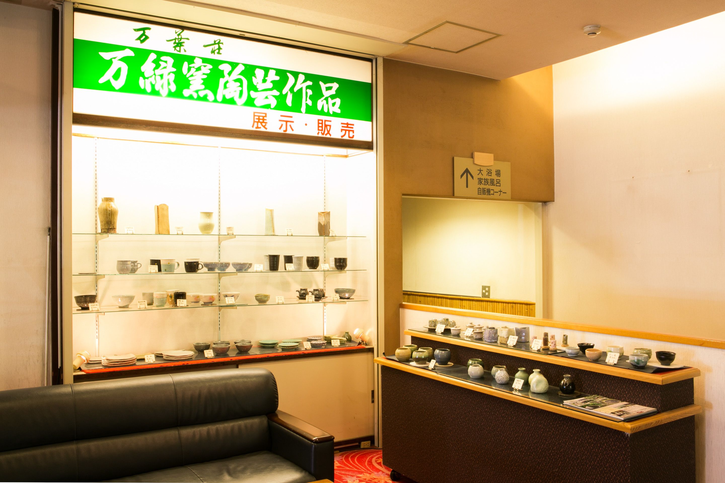 礼品店
