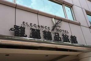 Property grounds - Elegance Hotel Taipei (Taipei)
