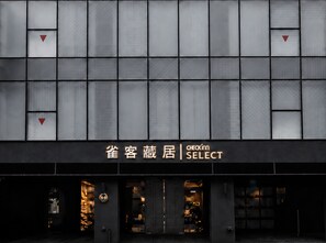 住宿正面