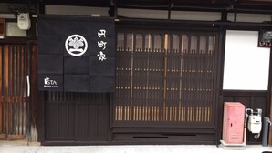 Porch - Enmachiya (Kyoto)