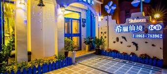 Greek Wonderland B&B