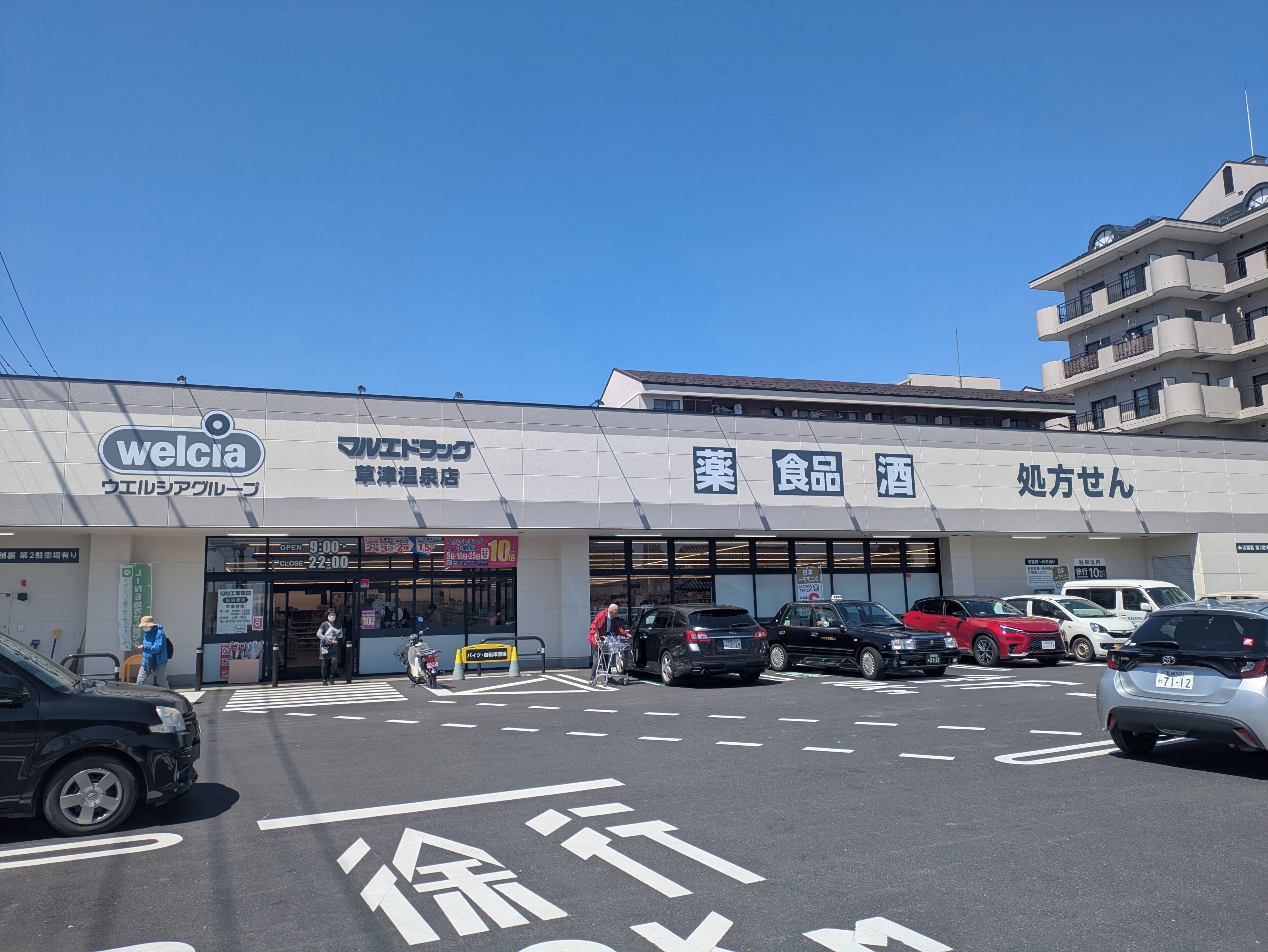 Shopping centre