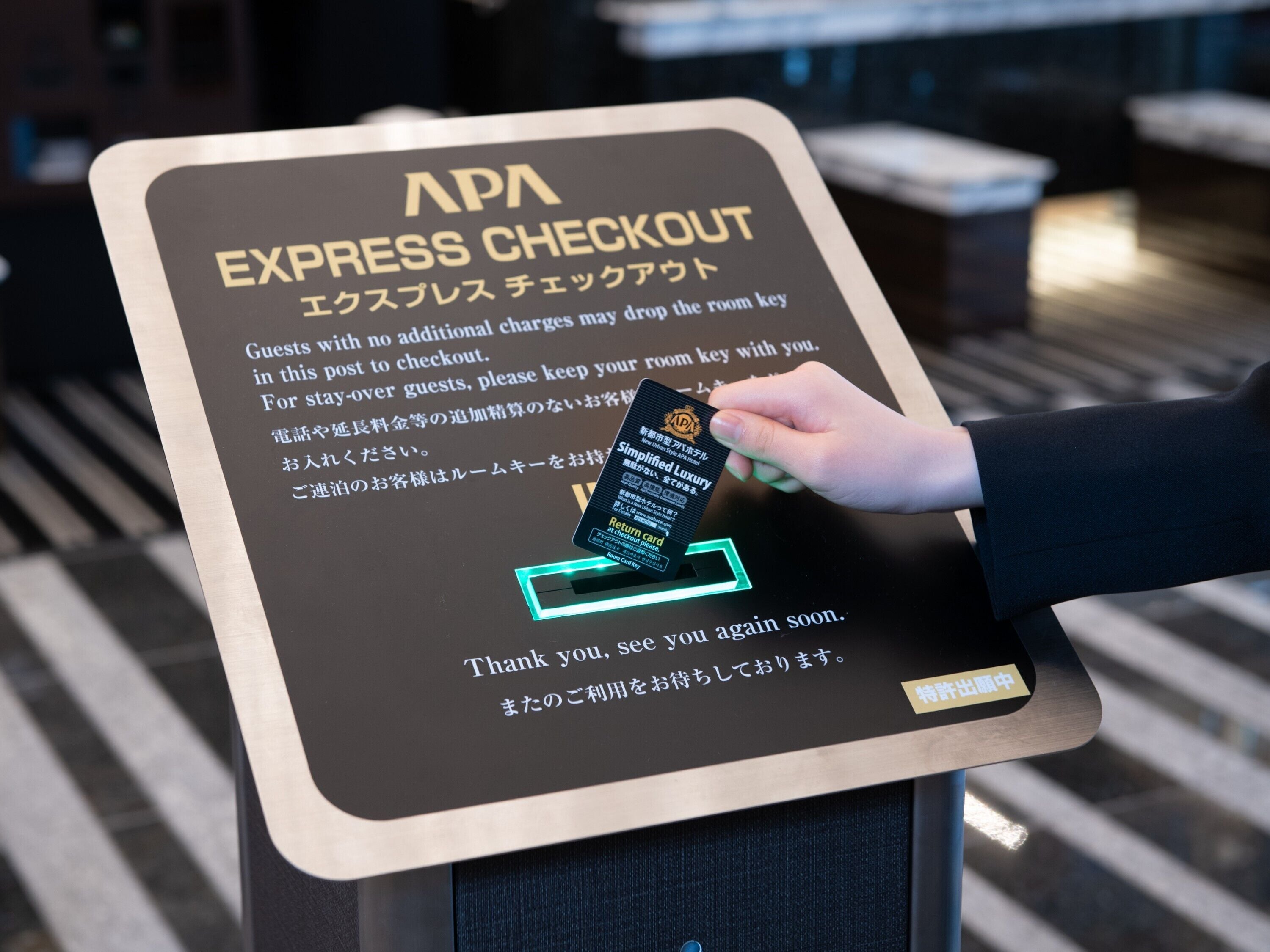 check-in/check-out kiosk