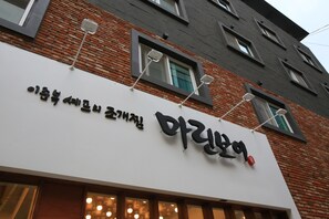 تناول الطعام