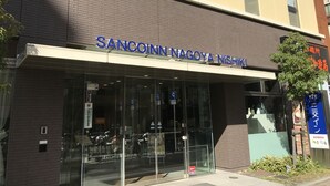 A building with a sign reading "SANCOINN NAGOYA NISHIKIKU".