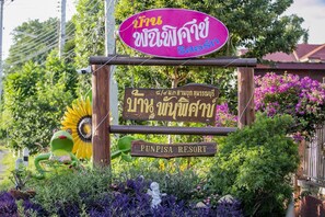 Exterior - Punpisa Resort (Sam Chuk)