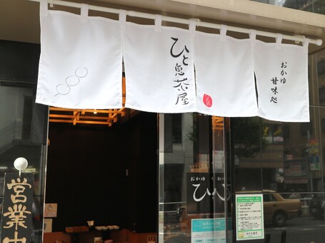 APA Hotel Higashi Shinjuku Kabukicho Higashi - Image 12