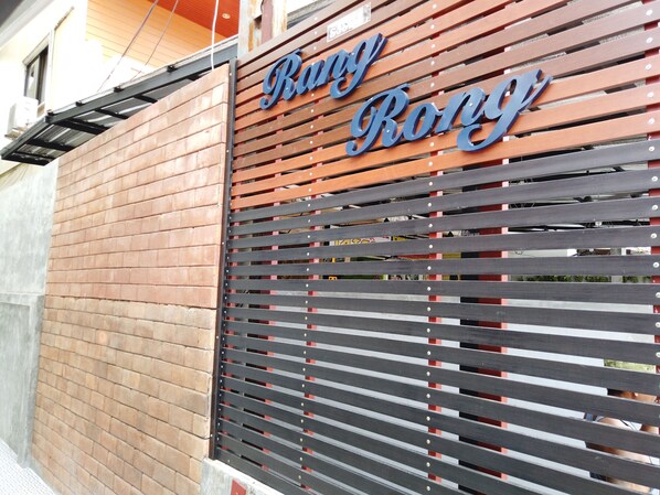 Front of property - RangRong Hotel (Patong)