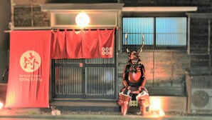 Property entrance - Samurai House YUKIMURA (Tokyo)