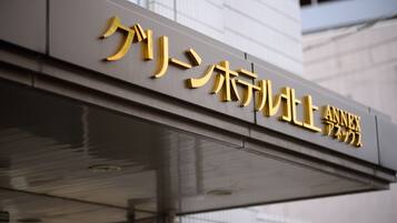 Un letrero con letras doradas sobre fondo gris, probablemente indicando un hotel o establecimiento comercial.