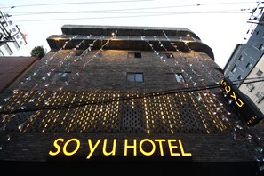 Front of property - SOYU Hotel (Busan)