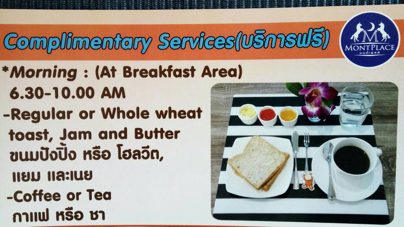 Photo - Mont Place Donmuang