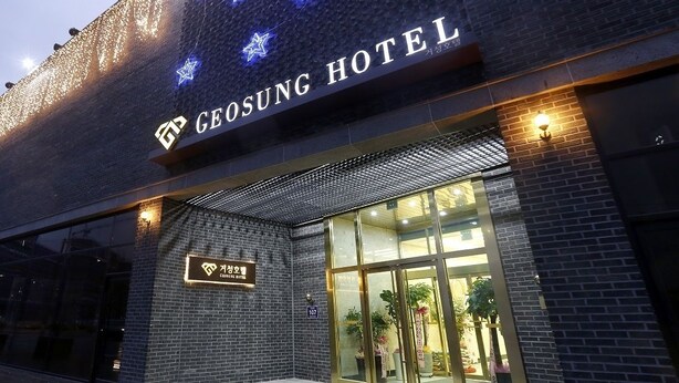 A building with a sign reading "GEO SUNG HOTEL" and a number "107" indicating its address. - Geosung Hotel (Eumseong)