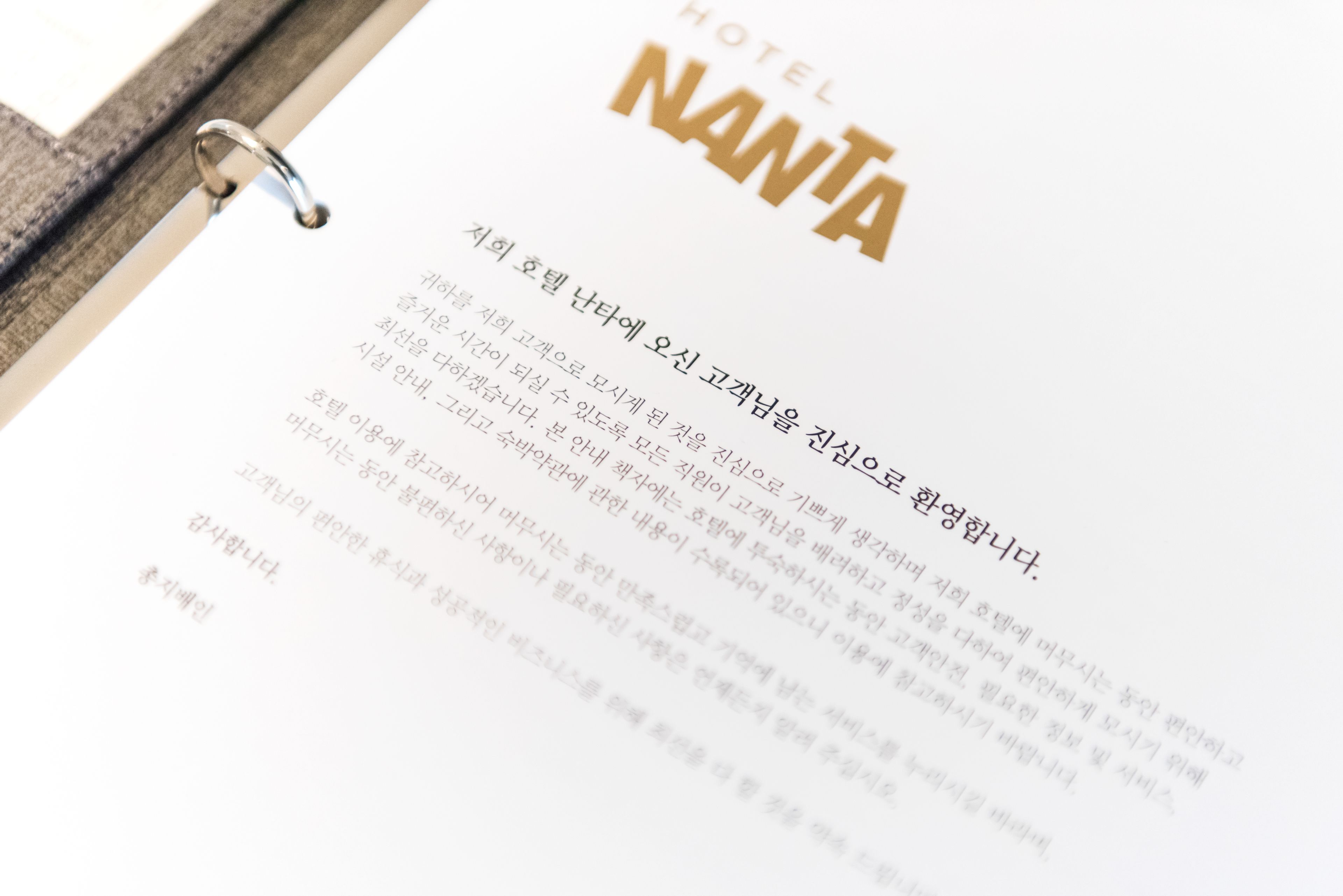 Photo - Hotel Nanta Jeju