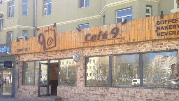 A cafe with a wooden facade and large windows. - Sara's Guest House (Ulaanbaatar)