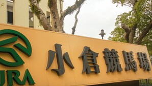Unclassified image, 3 of 38, button - Toyoko Inn Kokura Station Minami (Kitakyushu)