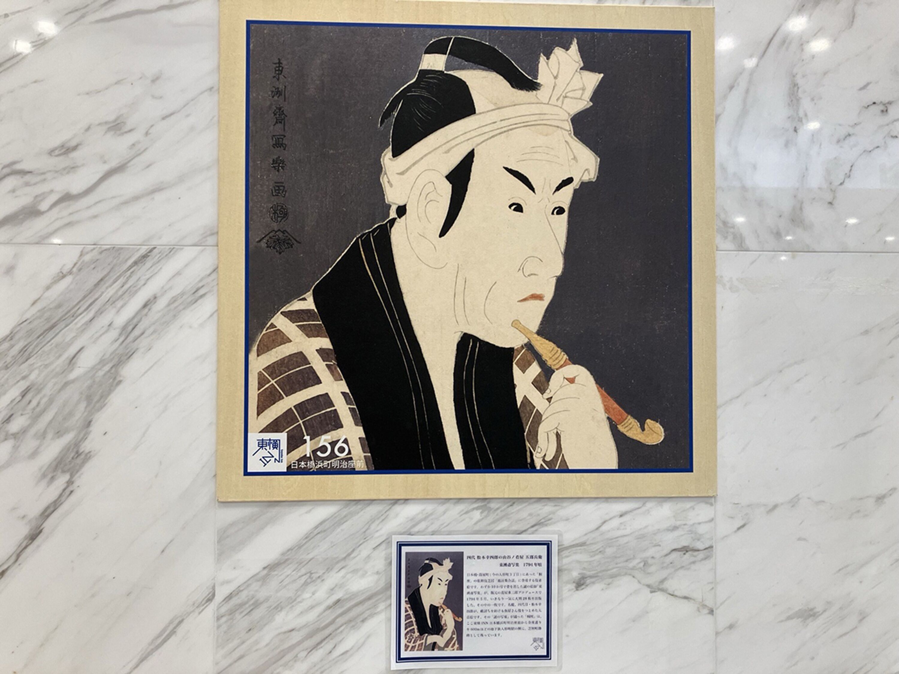 Photo - Toyoko Inn Tokyo Nihombashi Hamacho Meijiza Mae