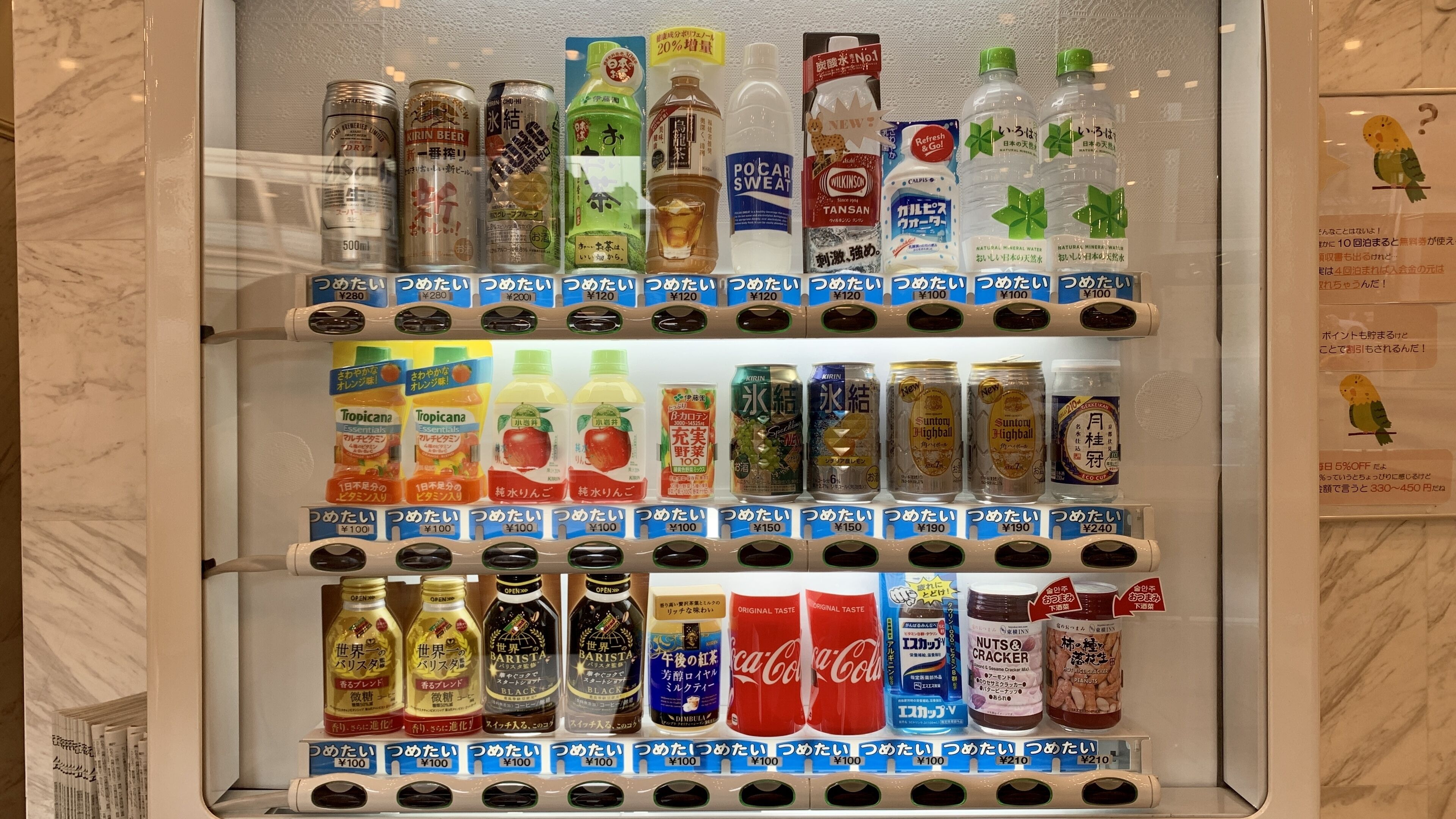 vending machine