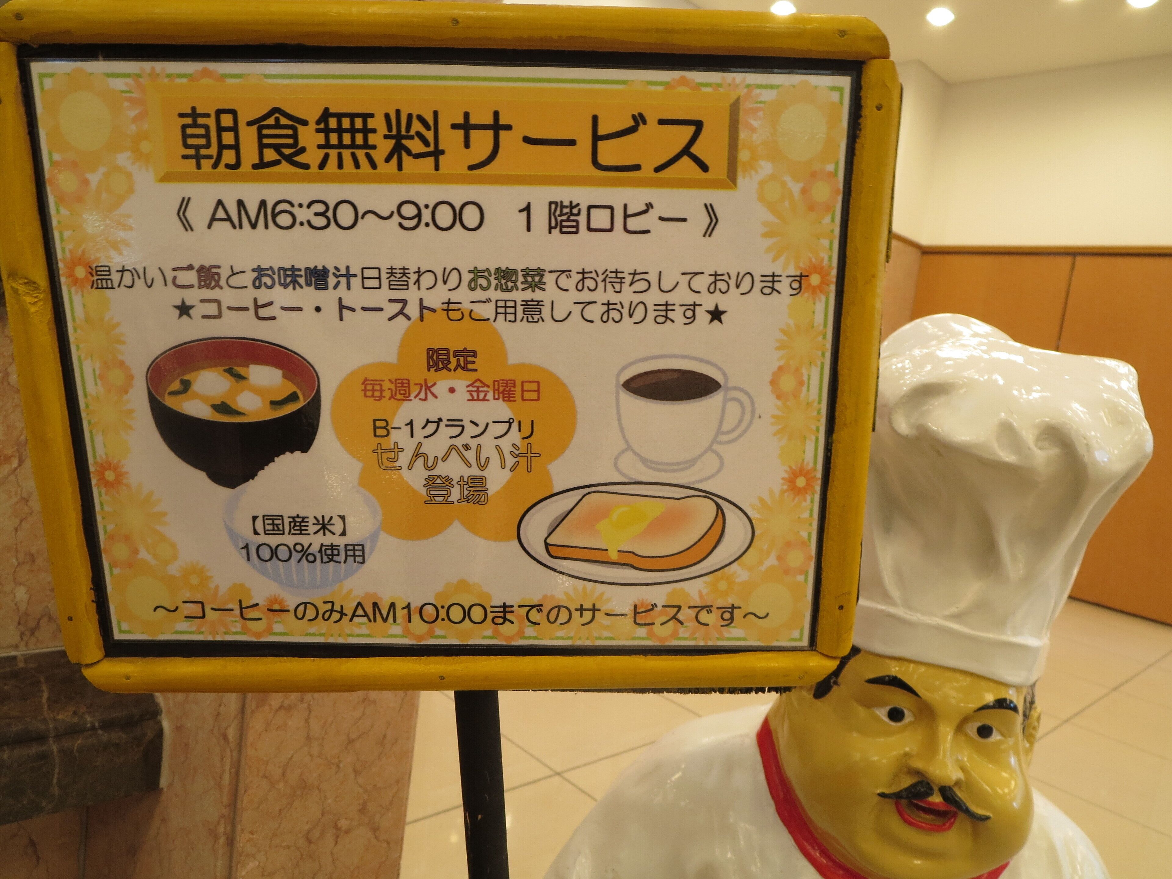 free daily buffet breakfast