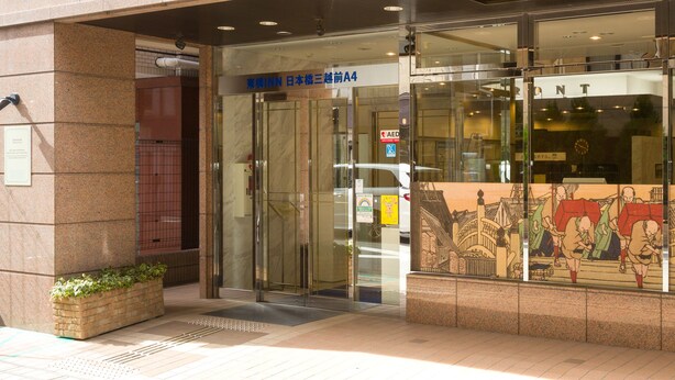 A building entrance with a glass door, a sign above the door, and a tiled wall. - Toyoko Inn Tokyo Nihombashi Mitsukoshi Mae A4 (Tokyo)